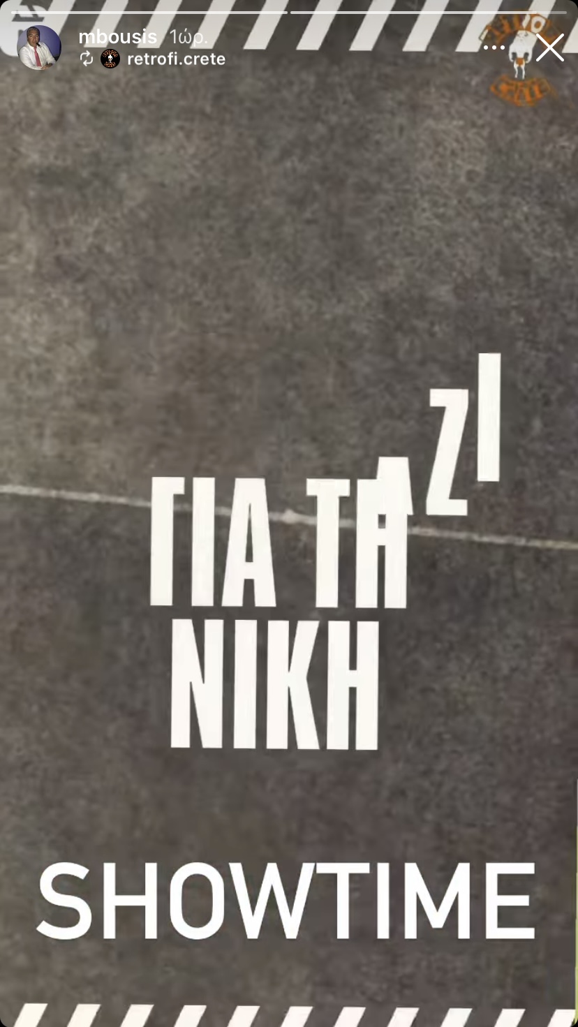 ΟΦΗ: To μήνυμα του Μιχάλη Μπούση ενόψει του ματς με την ΑΕΚ (ΦΩΤΟ)