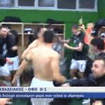 Video | Οι πανηγυρισμοί των παικτών του ΟΦΗ στα αποδυτήρια μετά τη μεγάλη πρόκριση