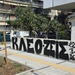 Πένθος, θρήνος και αμέτρητα γιατί στο τελευταίο αντίο στον 20χρονο Κλεομένη