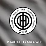 «Η κούπα στο Ηράκλειο» – Μήνυμα στήριξης από Χερσόνησο, Σωτηρίου, Σηφάκη και Δαμιανάκη