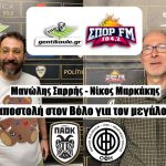 Ο ΣΠΟΡ FM 104,2 ΣΤΟ ΜΕΓΑΛΟ ΡΑΝΤΕΒΟΥ ΤΟΥ ΟΦΗ ΜΕ ΤΗΝ ΙΣΤΟΡΙΑ