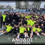 ΟΦΗ: Παρουσιάζεται σήμερα το μεγαλόπνοο σχέδιο ανάπτυξης της ακαδημίας του στην Αθήνα