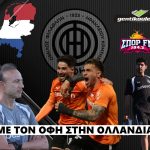 O ΣΠΟΡ FM 104,2 και το Gentikoule με τον Κυπελλούχο Ελλάδας ΟΦΗ στο Ρόζενταλ