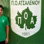 Από την Κ17 του ΟΦΗ στον ΠΟΑ Β’ ο Καρβέλλας