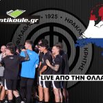 Εδώ Ρόζενταλ: Το Live του Gentikoule από την Ολλανδία – Κάθε μέρα με φωτογραφίες, video και ειδήσεις!