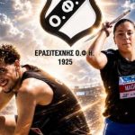 Αλκίνοος Παπαγιανάκης-Χρύσα Μαγουλάκη: Εκπροσωπούν τον Ερασιτέχνη ΟΦΗ σε μεγάλες διεθνείς διοργανώσεις