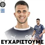Aποχώρησε από τον ΟΦΗ ο Κ. Χνάρης