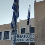 Γιορτάζει και ο Μυλοποτάμος για τον ΟΦΗ: Η σημαία στον ιστό της!
