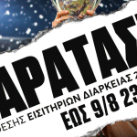Παράταση στη διάθεση των εισιτηρίων διαρκείας του ΟΦΗ