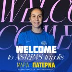 Τέλος από τον ΟΦΗ η Μαρία Πατερνά – Ανακοινώθηκε από τον Αστέρα Τρίπολης