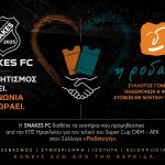 Όμορφη κίνηση από την Snakes FC: Διέθεσε τα εισιτήρια που πήρε για το Super Cup στην «Ροδαυγή»