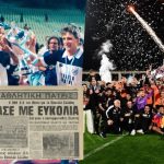ΟΦΗ – Νέστος Χρυσούπολης: Η σύμπτωση με την κατάκτηση του Κυπέλλου το 1987 και του 2026!