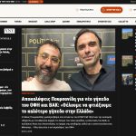 Το νέο athletic.gr είναι εδώ!